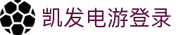 凯发电游登录|凯发电子游戏平台 - (中国)舟山凯发电游登录实业集团有限公司欢迎您